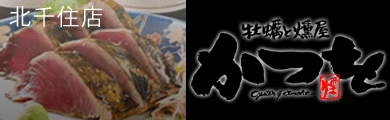 katsuwo